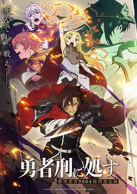 星轨尽头 动漫新番首播
